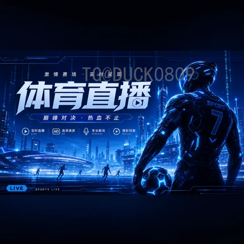 2026世界杯手环：科技与激情的完美融合，球迷必备新装备
